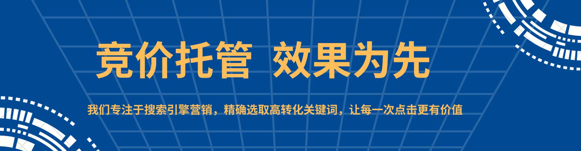 汉阴sem外包